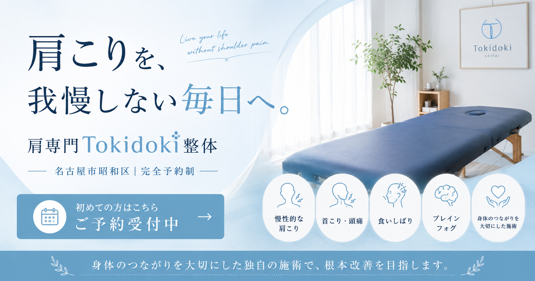 肩の休憩室のはじめての方への案内ページのアイキャッチ画像